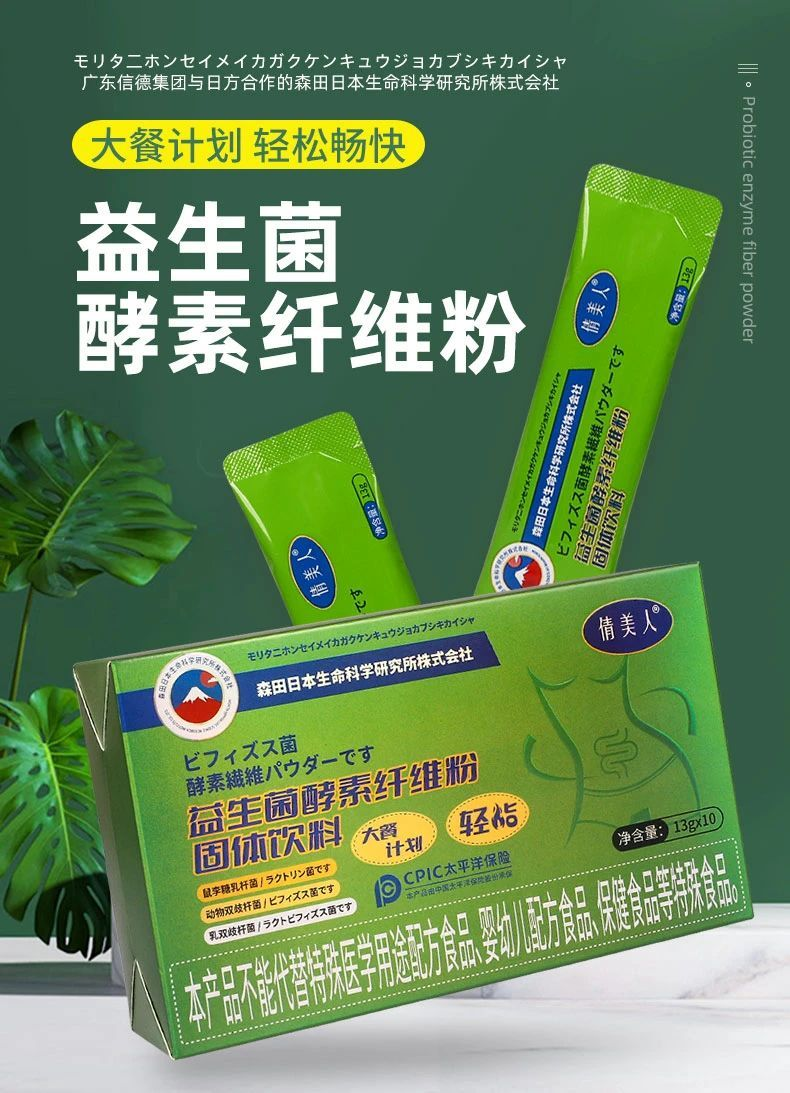 益生菌酵素纤维粉