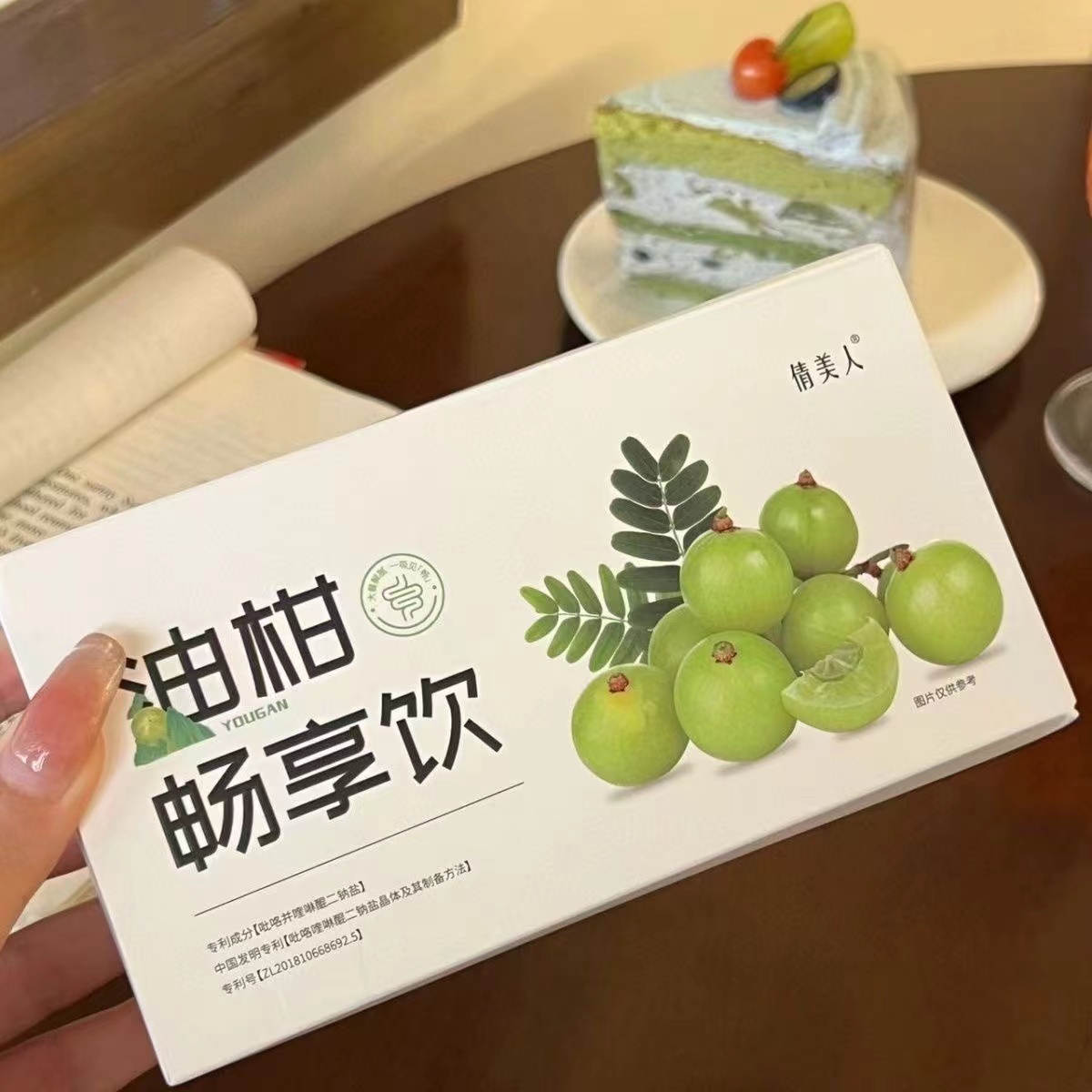 倩美人油柑畅享饮