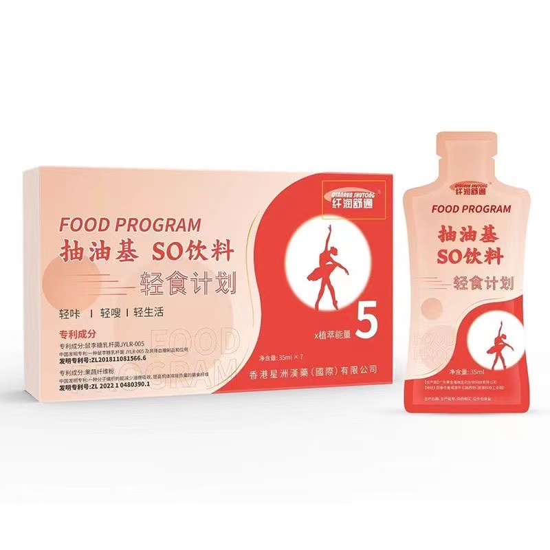 抽油基SO饮料轻食计划
